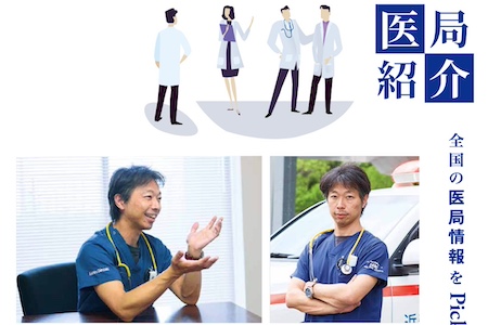 「DOCTOR’S MAGAZINE」の2023年12月号の医局紹介にて近畿大学医学部救急医学教室が紹介されました。