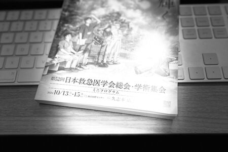 第52回日本救急医学会総会に登壇しました