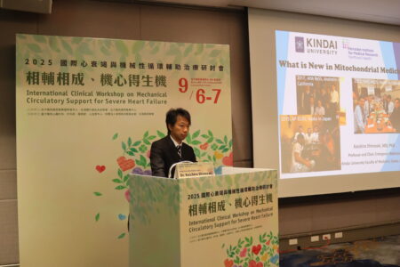 主任教授・篠崎が台湾大学で、ミトコンドリア治療の最先端に関する招待講演を行いました
